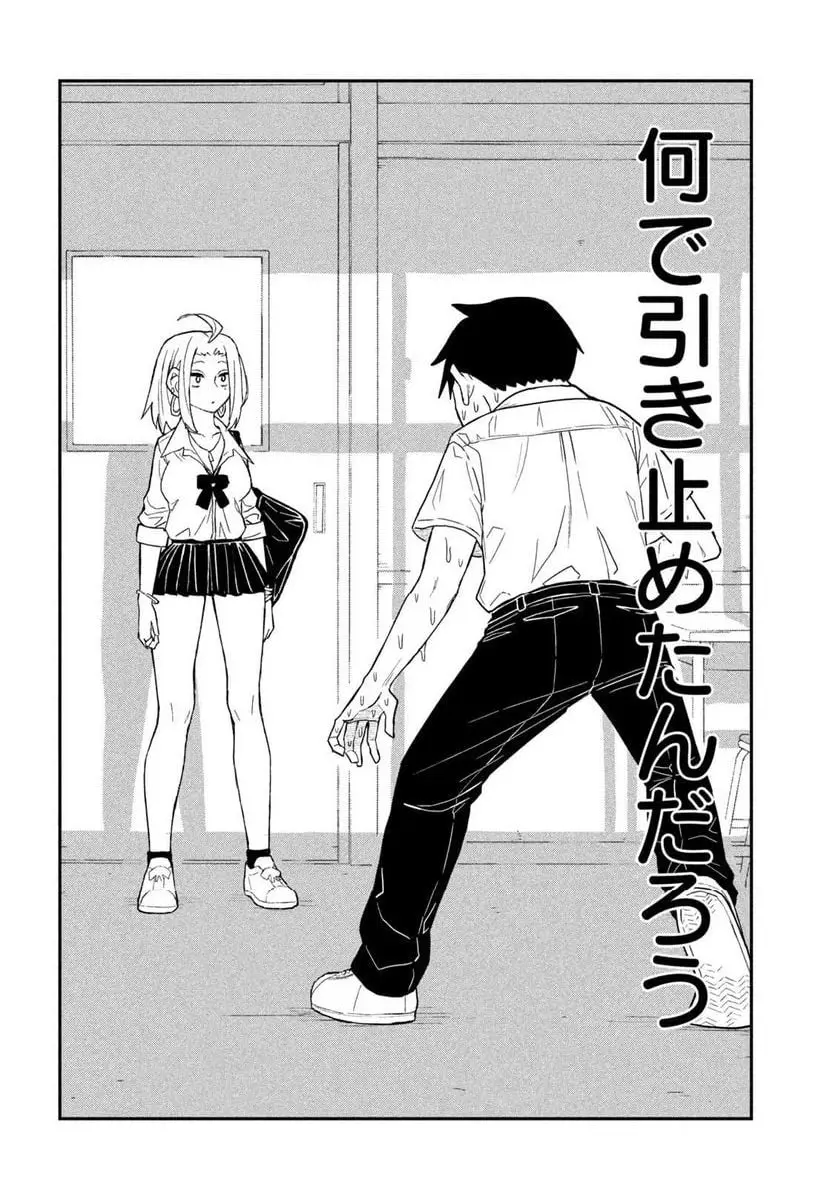だれでも抱けるキミが好き - raw - 第2話 - https://jpgg.ffgg.to/JPGG/04130226/rz0tmlt1fju.webp
