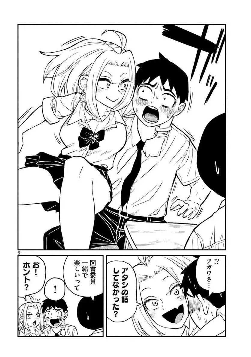 だれでも抱けるキミが好き - raw - 第3話 - https://jpgg.ffgg.to/JPGG/04130226/s2ujedfuolf.webp