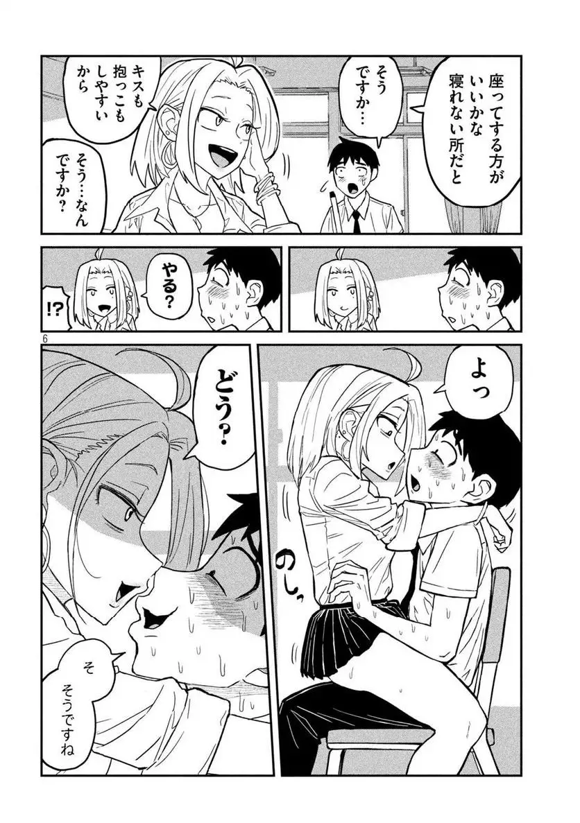 だれでも抱けるキミが好き - raw - 第2話 - https://jpgg.ffgg.to/JPGG/04130226/tilnxv1lxyh.webp