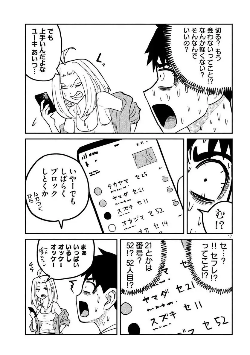 だれでも抱けるキミが好き - raw - 第4話 - https://jpgg.ffgg.to/JPGG/04130226/tlxmpghuwcd.webp