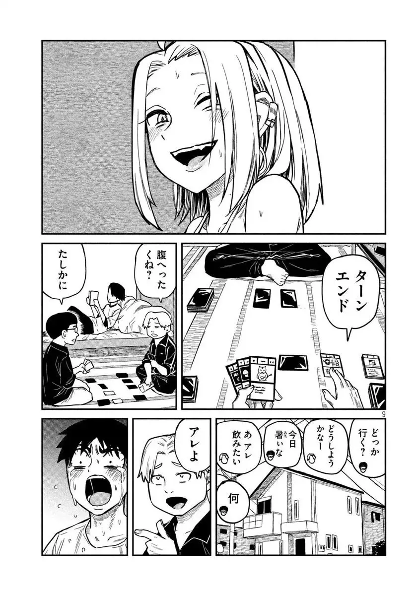 だれでも抱けるキミが好き - raw - 第6話 - https://jpgg.ffgg.to/JPGG/04130226/towbcszv1ak.webp