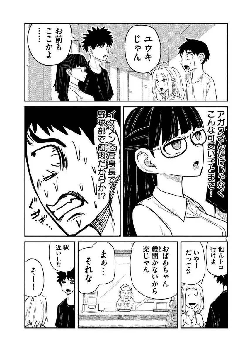 だれでも抱けるキミが好き - raw - 第4話 - https://jpgg.ffgg.to/JPGG/04130226/tplemtxsw5p.webp