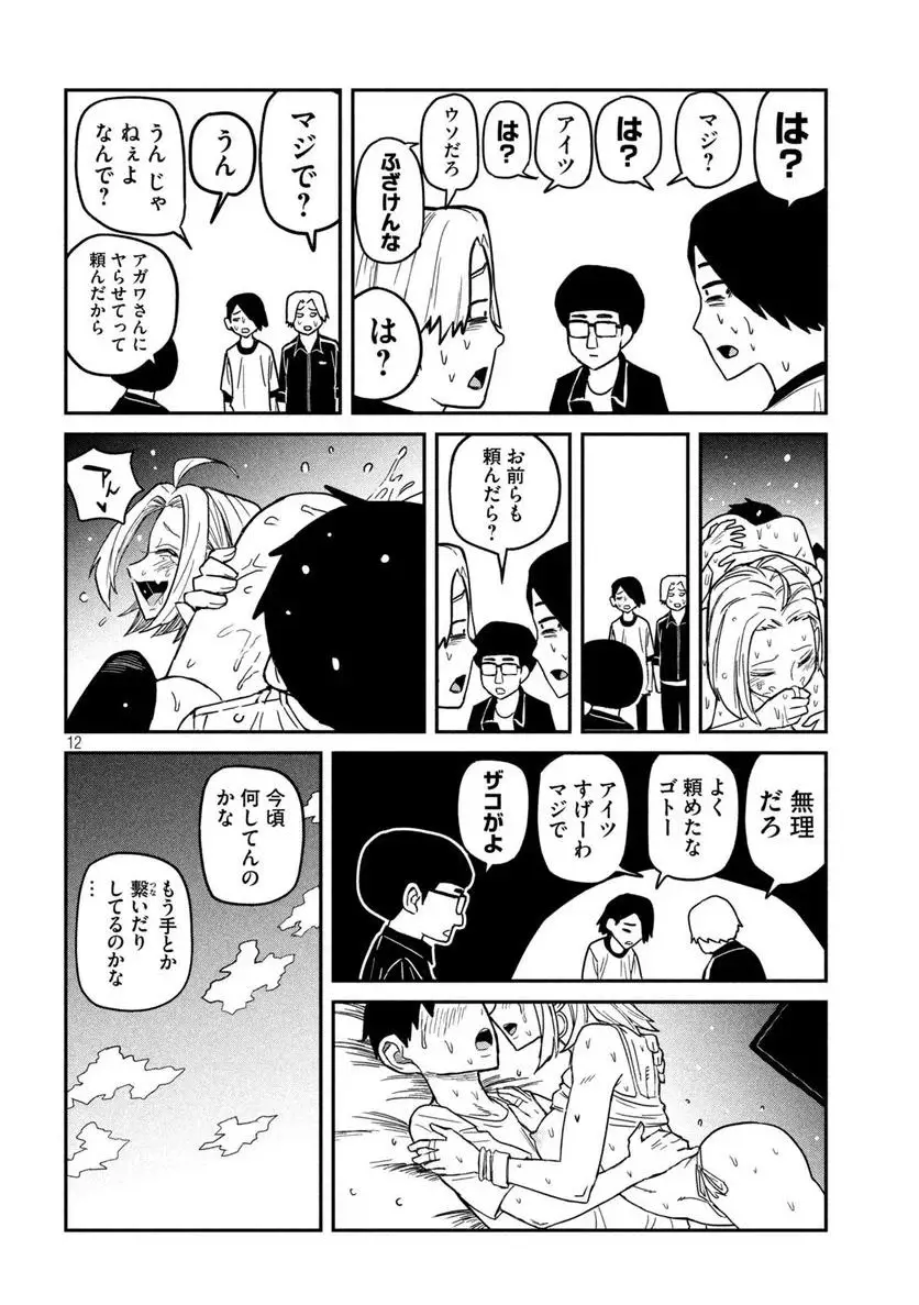 だれでも抱けるキミが好き - raw - 第6話 - https://jpgg.ffgg.to/JPGG/04130226/ucy3105hnr2.webp