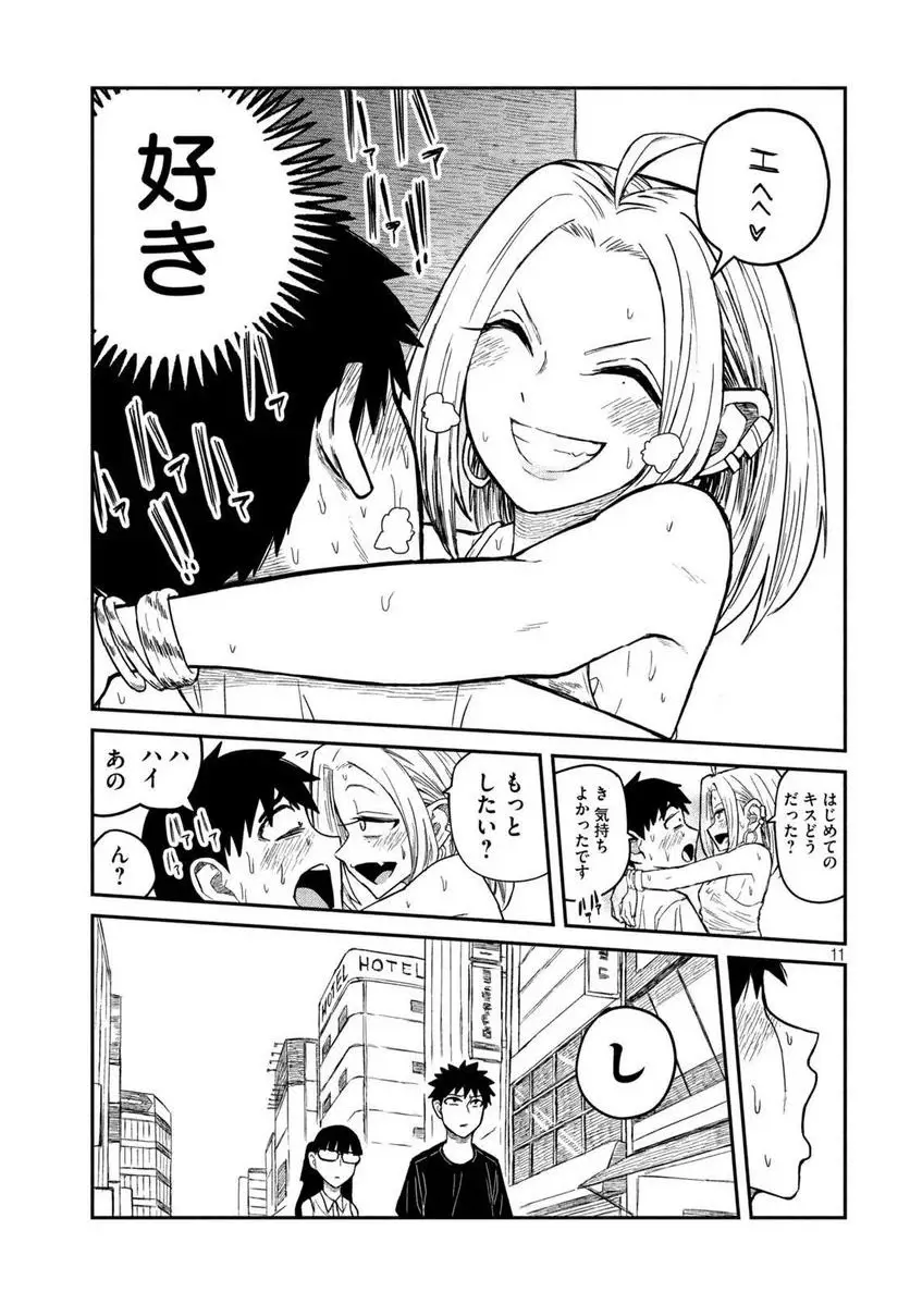 だれでも抱けるキミが好き - raw - 第5話 - https://jpgg.ffgg.to/JPGG/04130226/uvv0a5l1dwh.webp