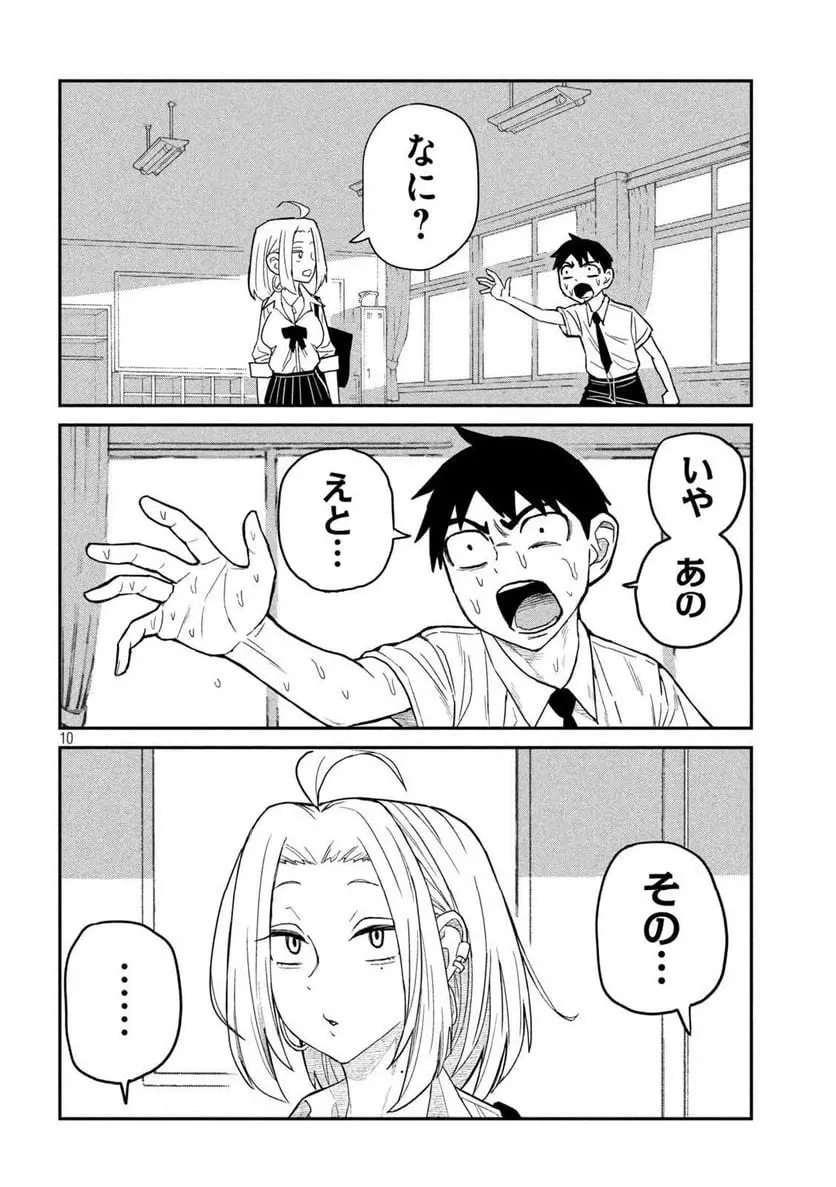 だれでも抱けるキミが好き - raw - 第2話 - https://jpgg.ffgg.to/JPGG/04130226/wgtpf1jqvfw.webp