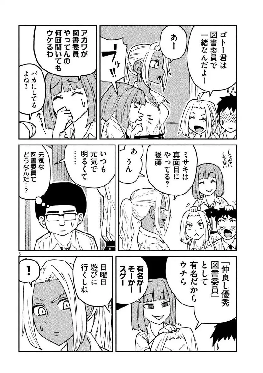 だれでも抱けるキミが好き - raw - 第3話 - https://jpgg.ffgg.to/JPGG/04130226/wpzldjweimp.webp