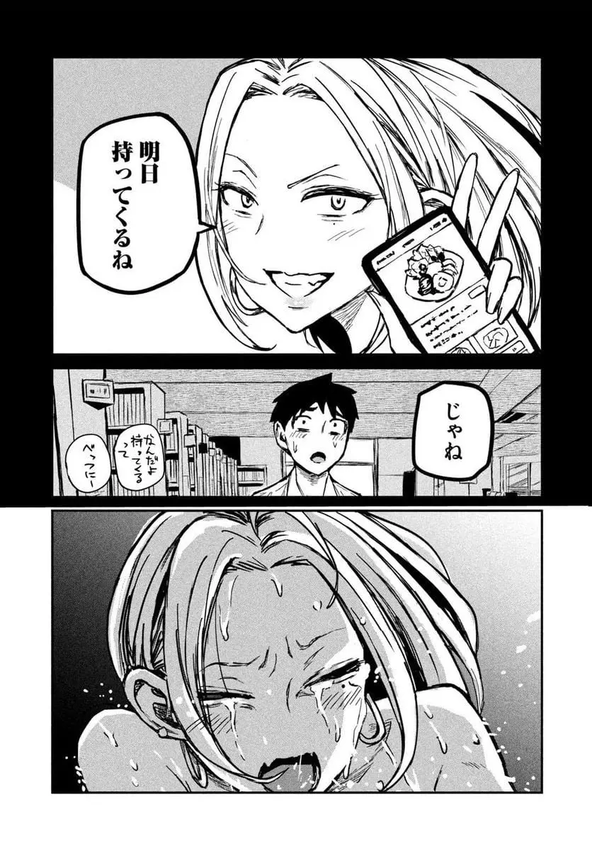 だれでも抱けるキミが好き - raw - 第7話 - https://jpgg.ffgg.to/JPGG/04130226/xc510rp5tjq.webp