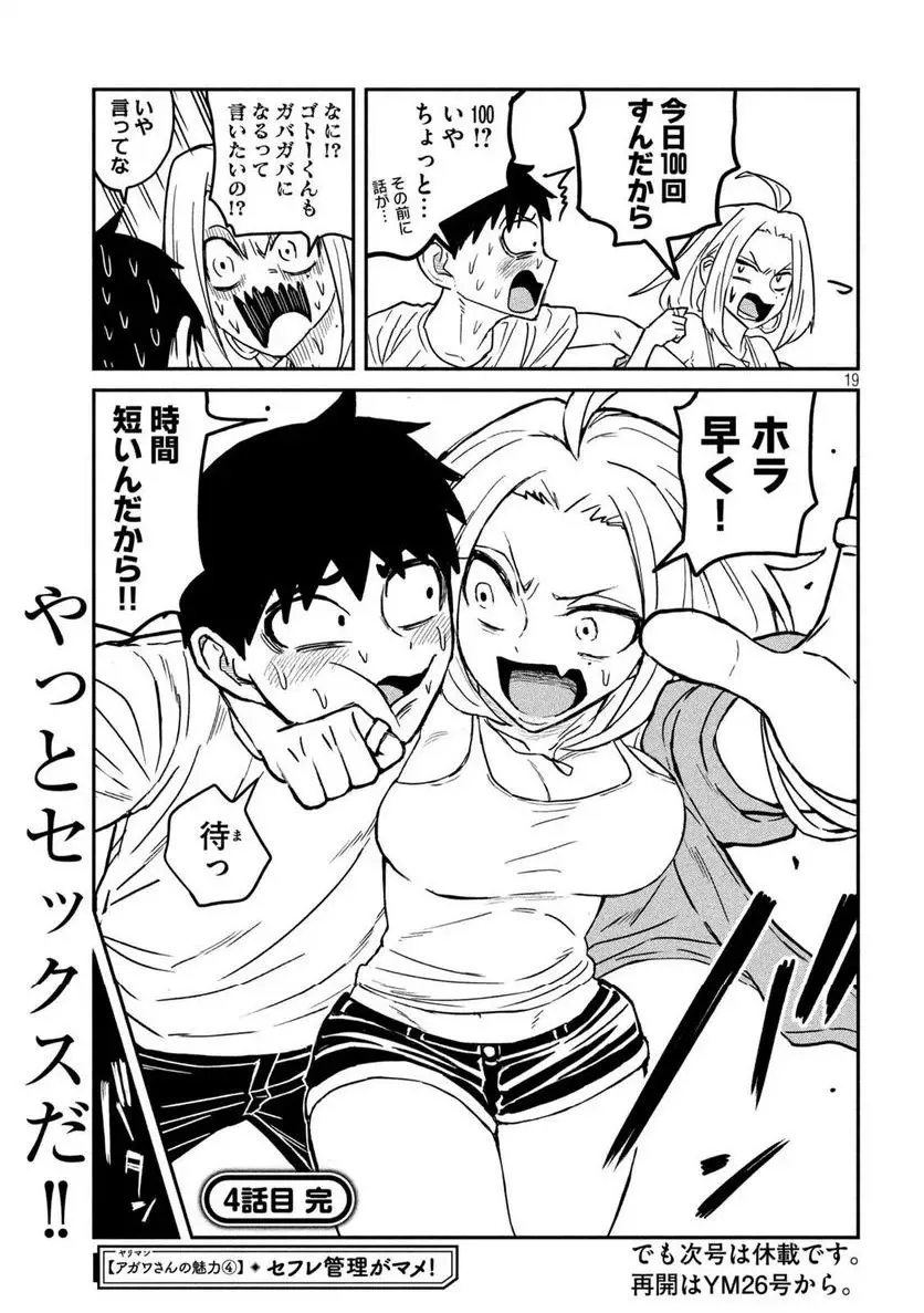だれでも抱けるキミが好き - raw - 第4話 - https://jpgg.ffgg.to/JPGG/04130226/xdmse0avb5h.webp