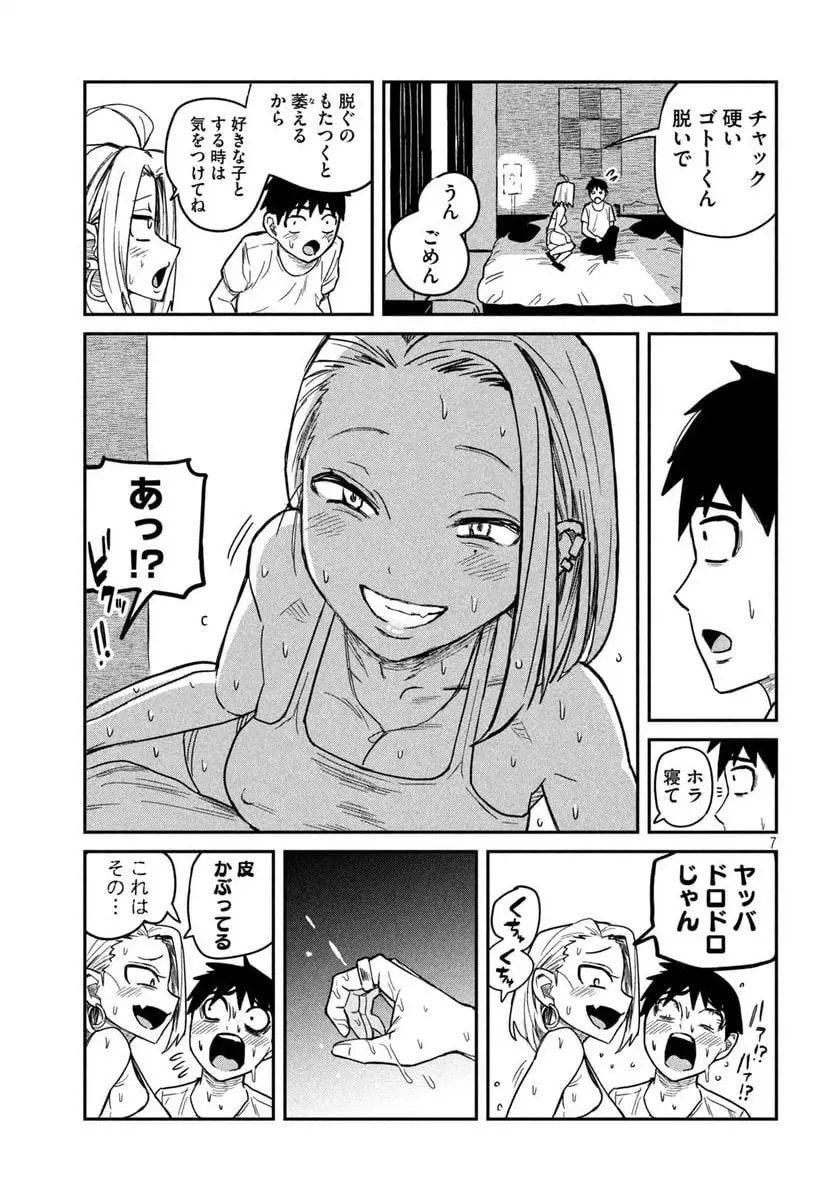 だれでも抱けるキミが好き - raw - 第6話 - https://jpgg.ffgg.to/JPGG/04130226/xey2yt34fyg.webp