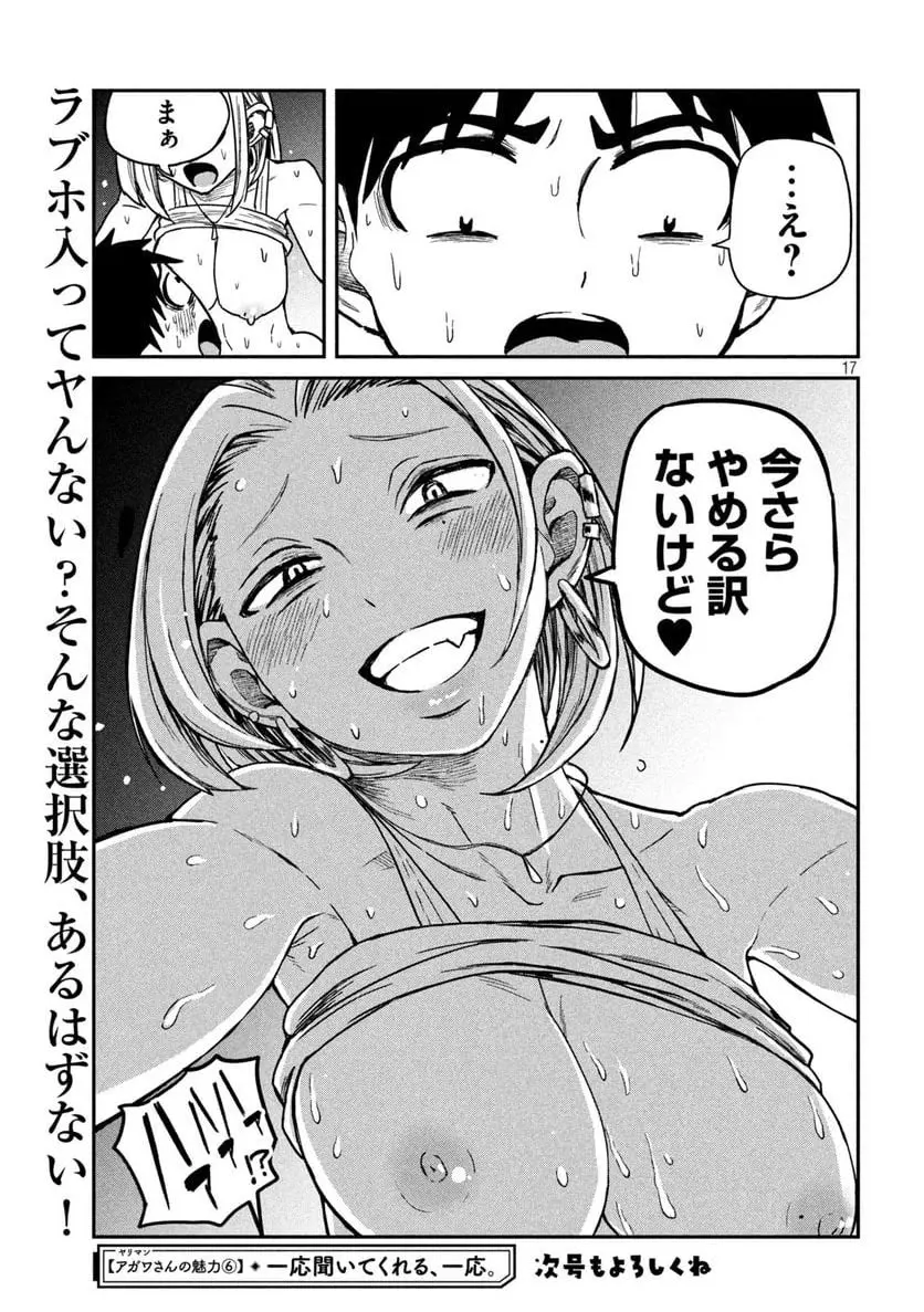 だれでも抱けるキミが好き - raw - 第6話 - https://jpgg.ffgg.to/JPGG/04130226/yiqkeug3dak.webp