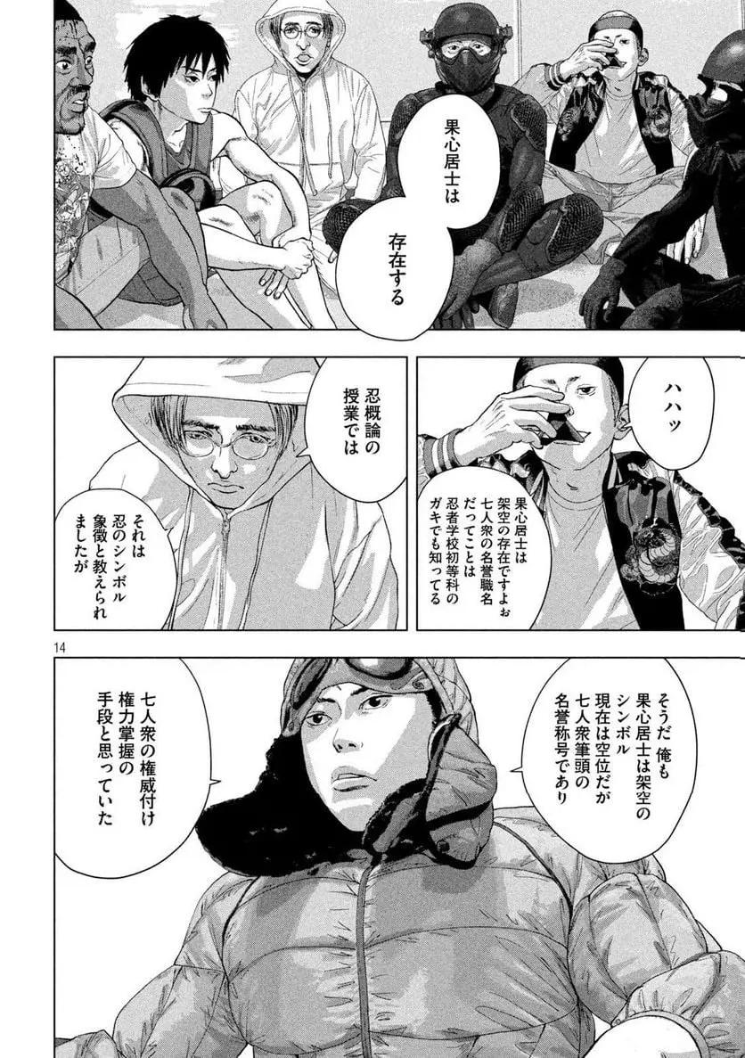 14