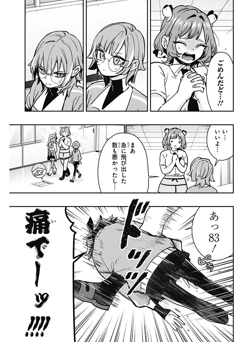 17