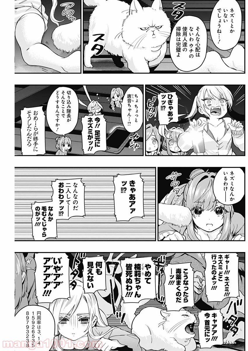 12