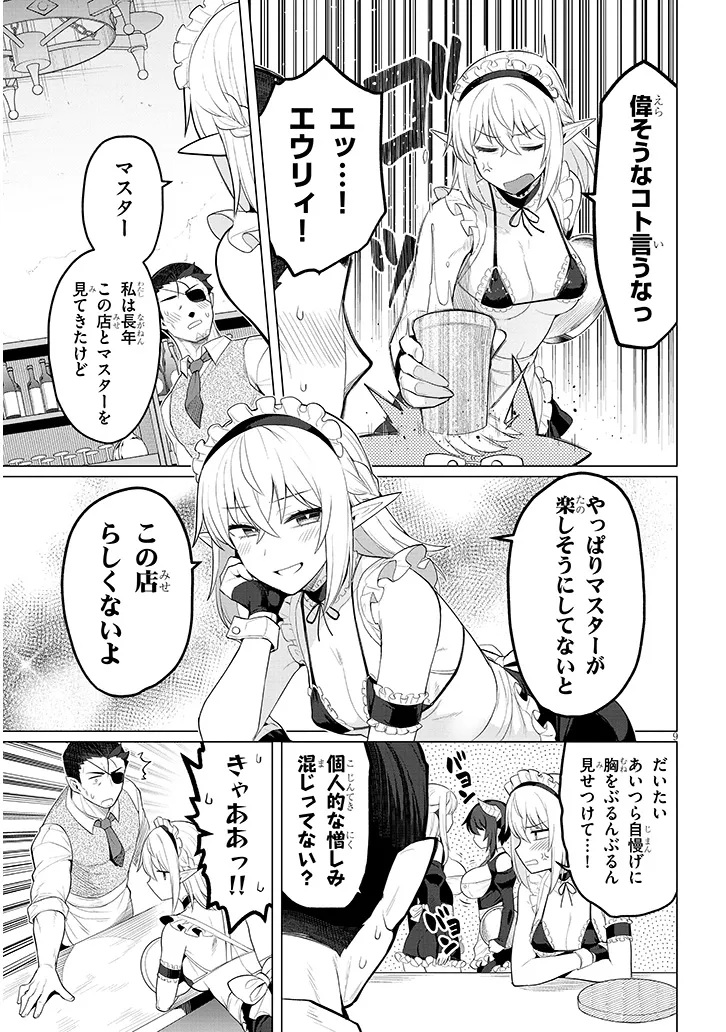 9