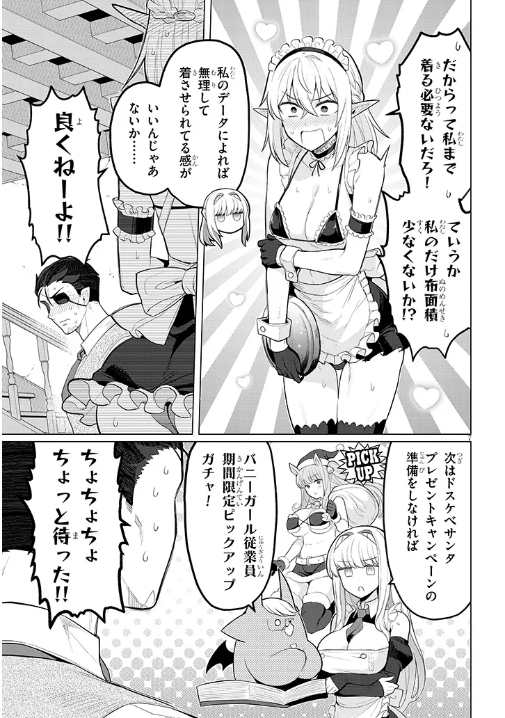 7