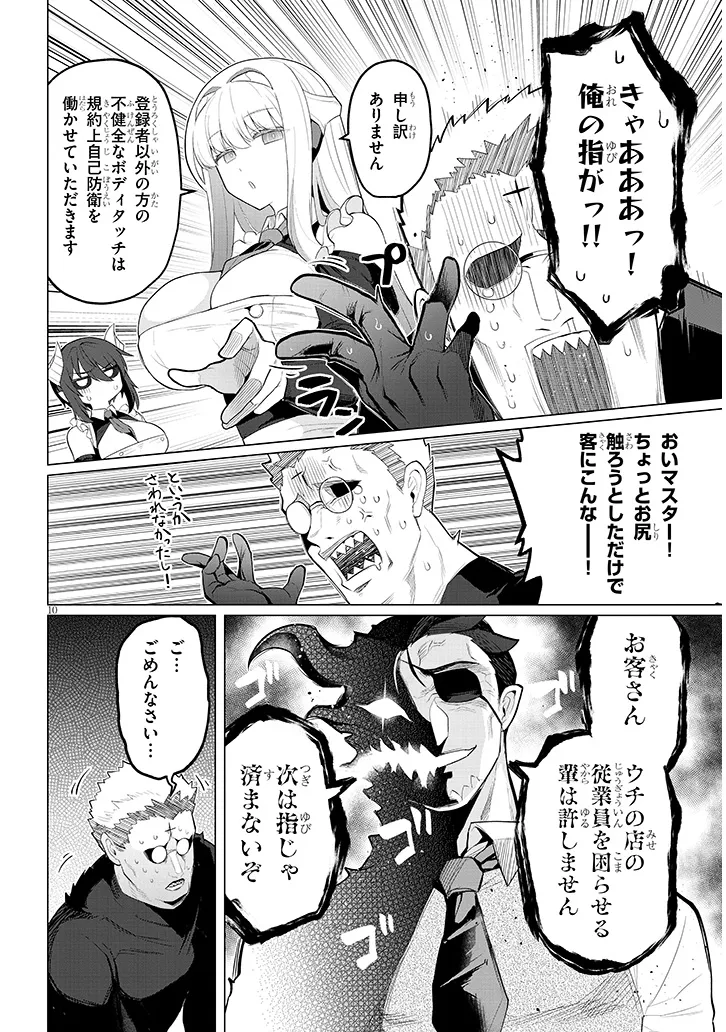 10