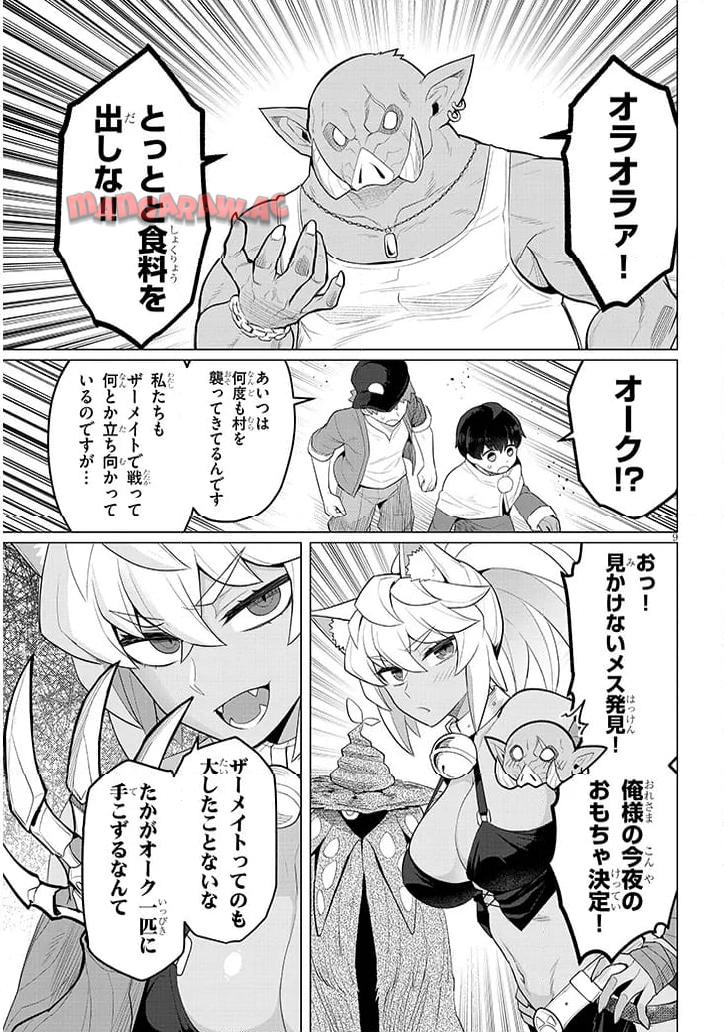 9