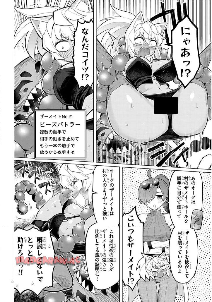 10