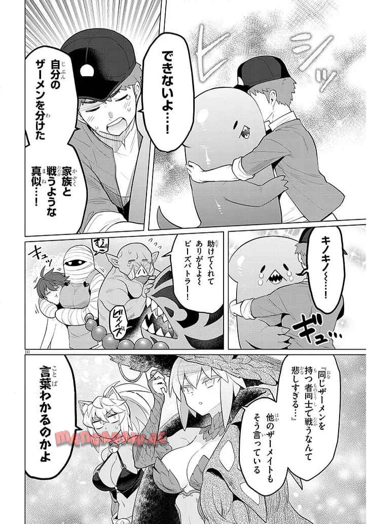 10