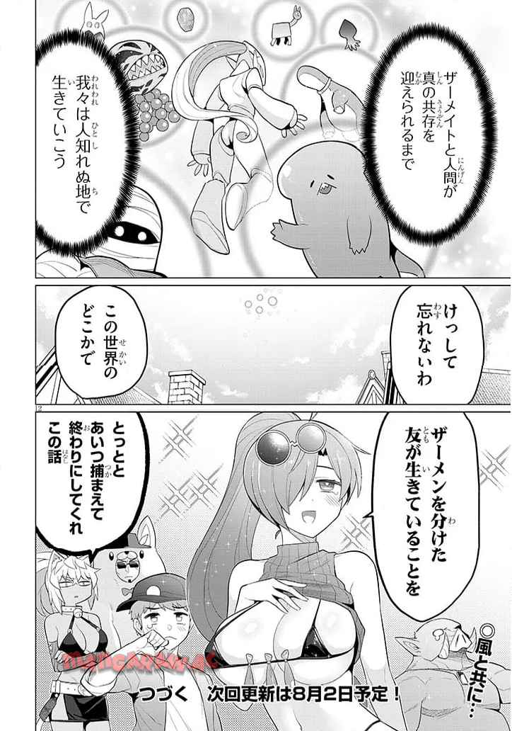 12