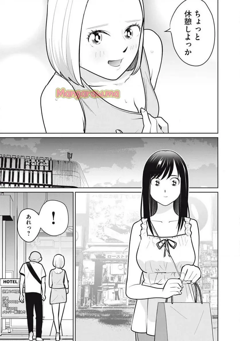 カラミざかRe: 転生したら坊主だったDT - raw - 第17話 - https://jpgg.ffgg.to/JPGG/04130638/0eacq45cugx.webp