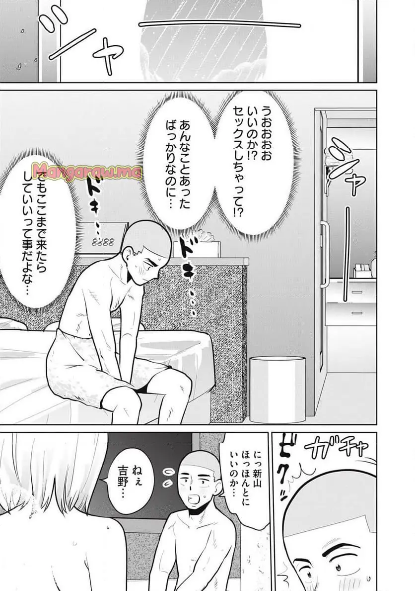 カラミざかRe: 転生したら坊主だったDT - raw - 第17話 - https://jpgg.ffgg.to/JPGG/04130638/0ykx4vuze3a.webp