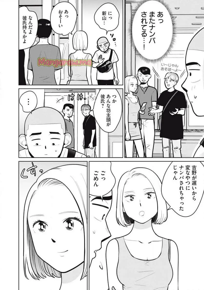 カラミざかRe: 転生したら坊主だったDT - raw - 第17話 - https://jpgg.ffgg.to/JPGG/04130638/1forqyzqy0w.webp