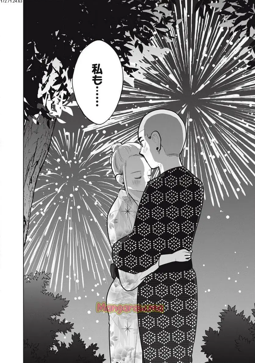 カラミざかRe: 転生したら坊主だったDT - raw - 第17話 - https://jpgg.ffgg.to/JPGG/04130638/3ctdlruetik.webp
