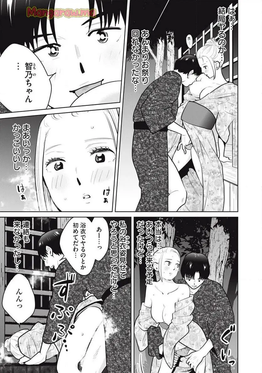 カラミざかRe: 転生したら坊主だったDT - raw - 第16話 - https://jpgg.ffgg.to/JPGG/04130638/4avjrqqhulw.webp