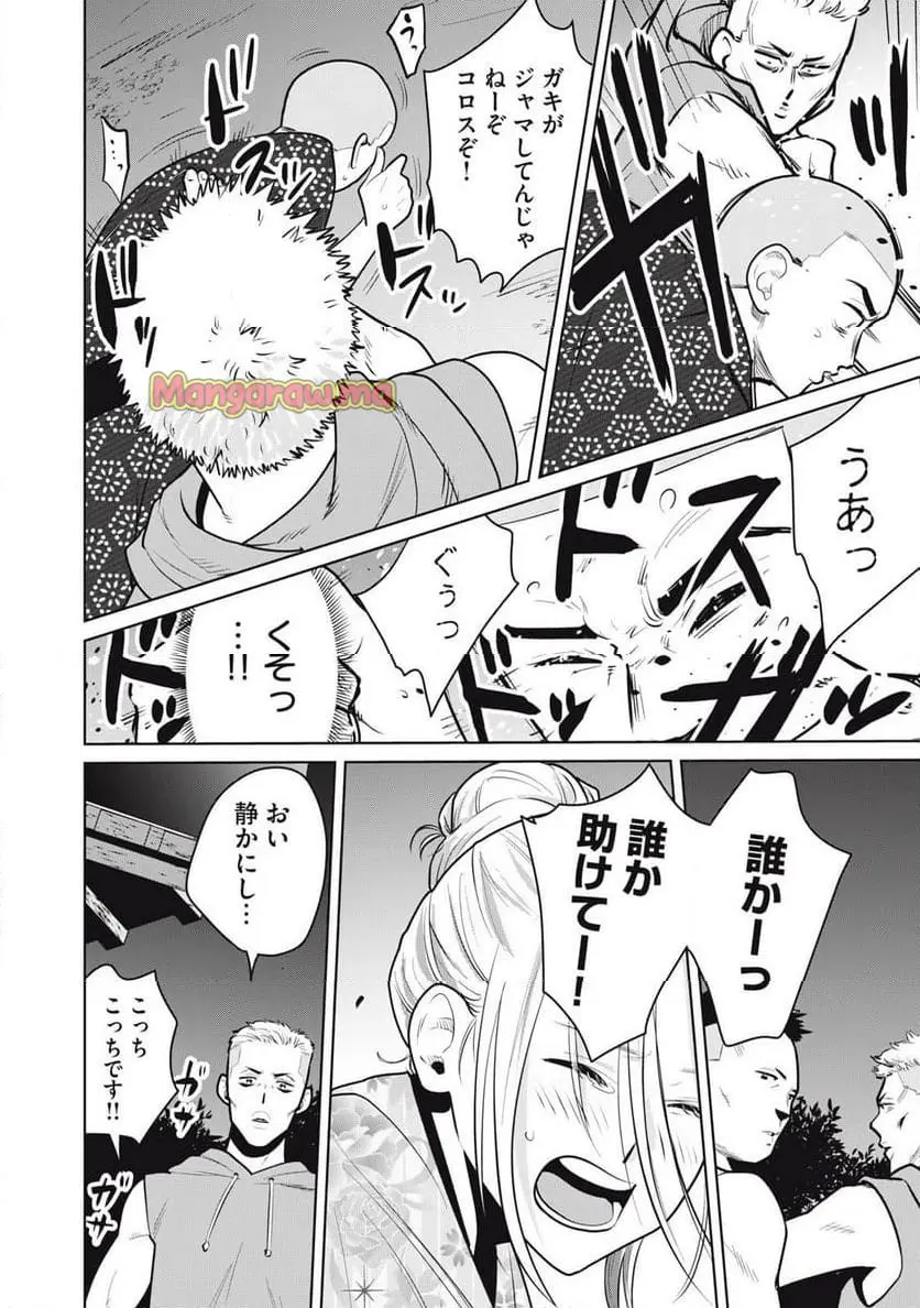 カラミざかRe: 転生したら坊主だったDT - raw - 第16話 - https://jpgg.ffgg.to/JPGG/04130638/4byu0saofwf.webp