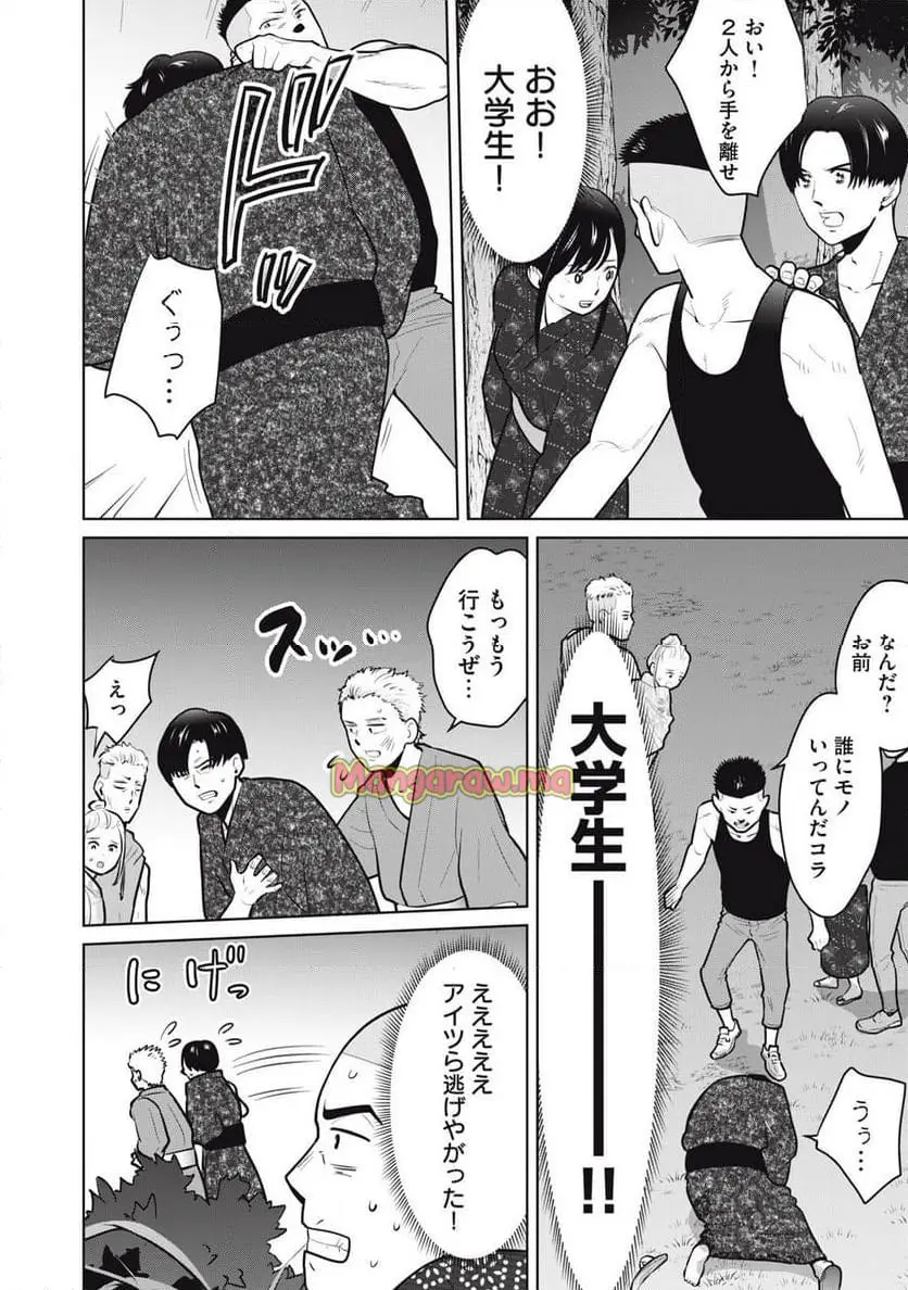 カラミざかRe: 転生したら坊主だったDT - raw - 第16話 - https://jpgg.ffgg.to/JPGG/04130638/51p5g5ztcap.webp