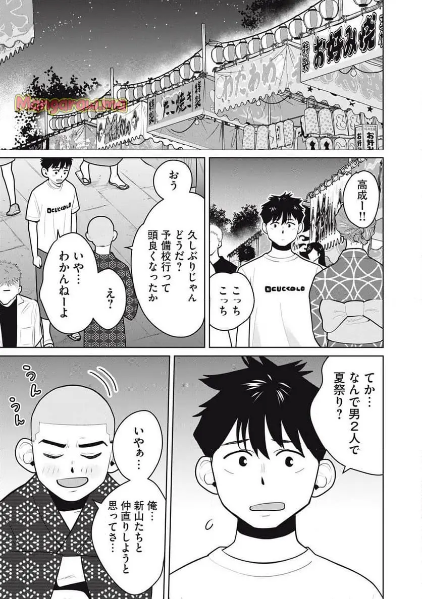 カラミざかRe: 転生したら坊主だったDT - raw - 第15話 - https://jpgg.ffgg.to/JPGG/04130638/b54ew2pgfwd.webp