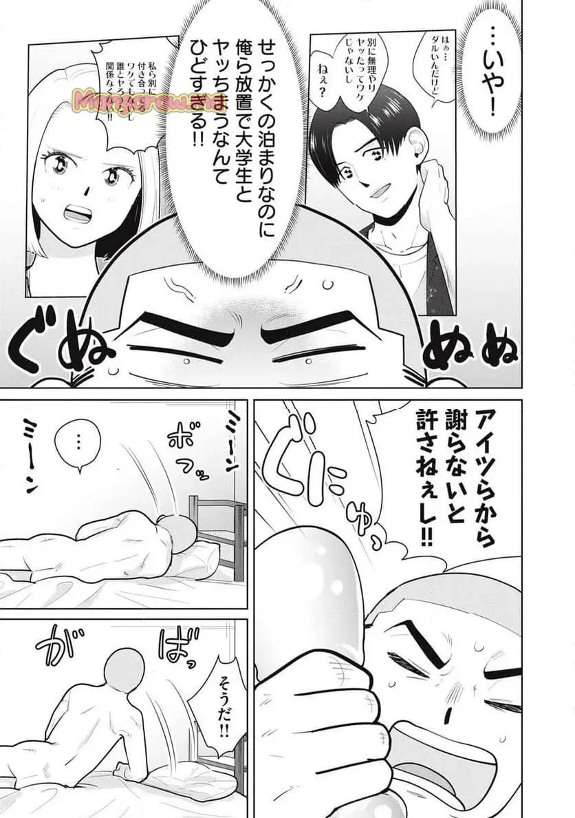 カラミざかRe: 転生したら坊主だったDT - raw - 第15話 - https://jpgg.ffgg.to/JPGG/04130638/blry2mp5g3i.webp