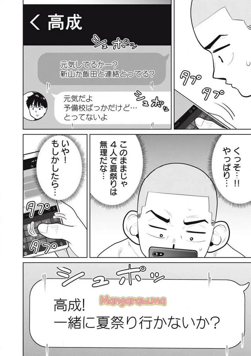 カラミざかRe: 転生したら坊主だったDT - raw - 第15話 - https://jpgg.ffgg.to/JPGG/04130638/cc3dmybx4ka.webp