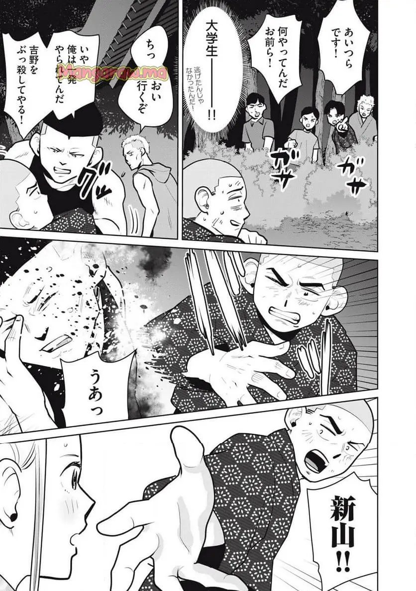 カラミざかRe: 転生したら坊主だったDT - raw - 第16話 - https://jpgg.ffgg.to/JPGG/04130638/cptvxdz1cej.webp