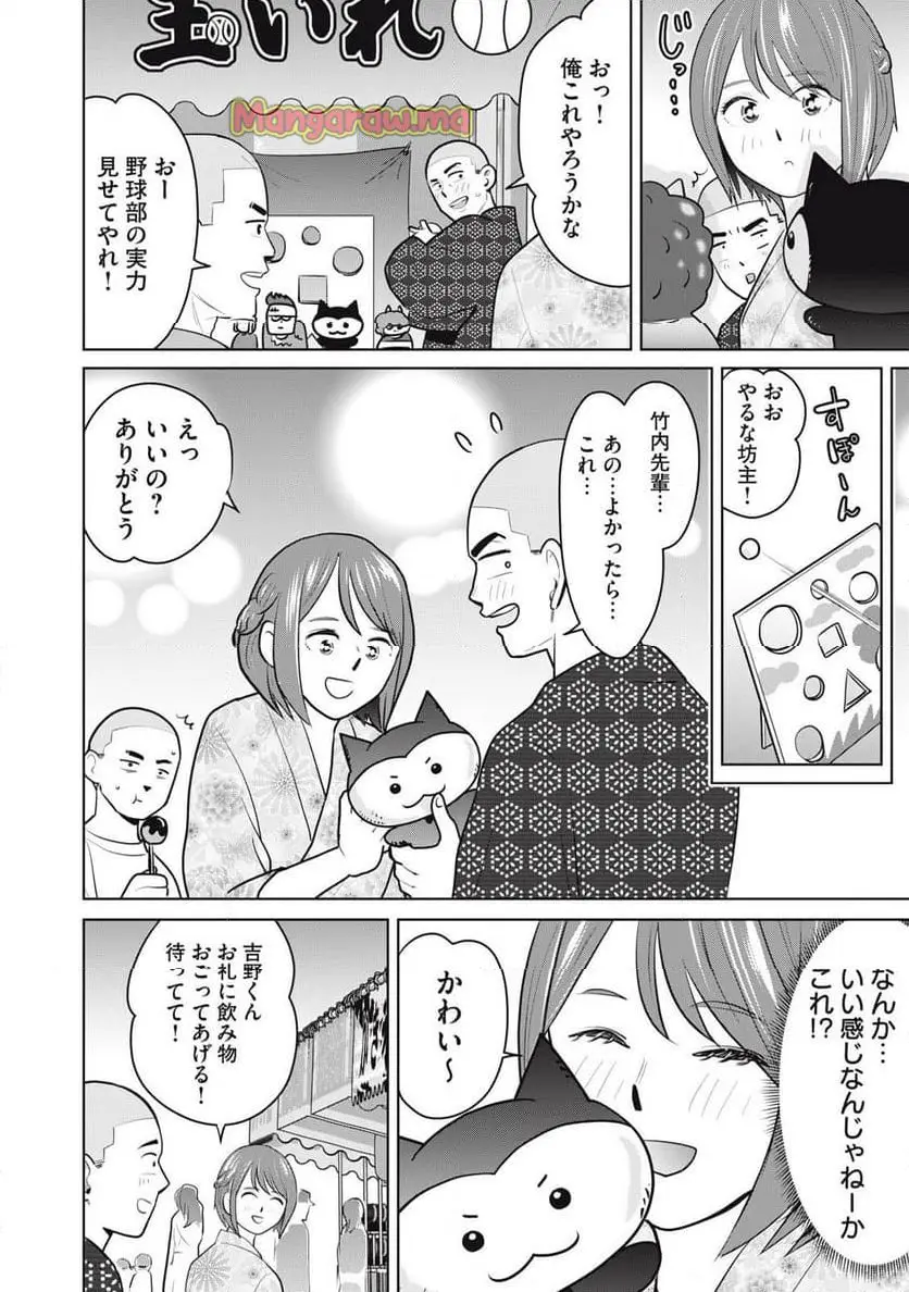 カラミざかRe: 転生したら坊主だったDT - raw - 第15話 - https://jpgg.ffgg.to/JPGG/04130638/de2otscw3ks.webp