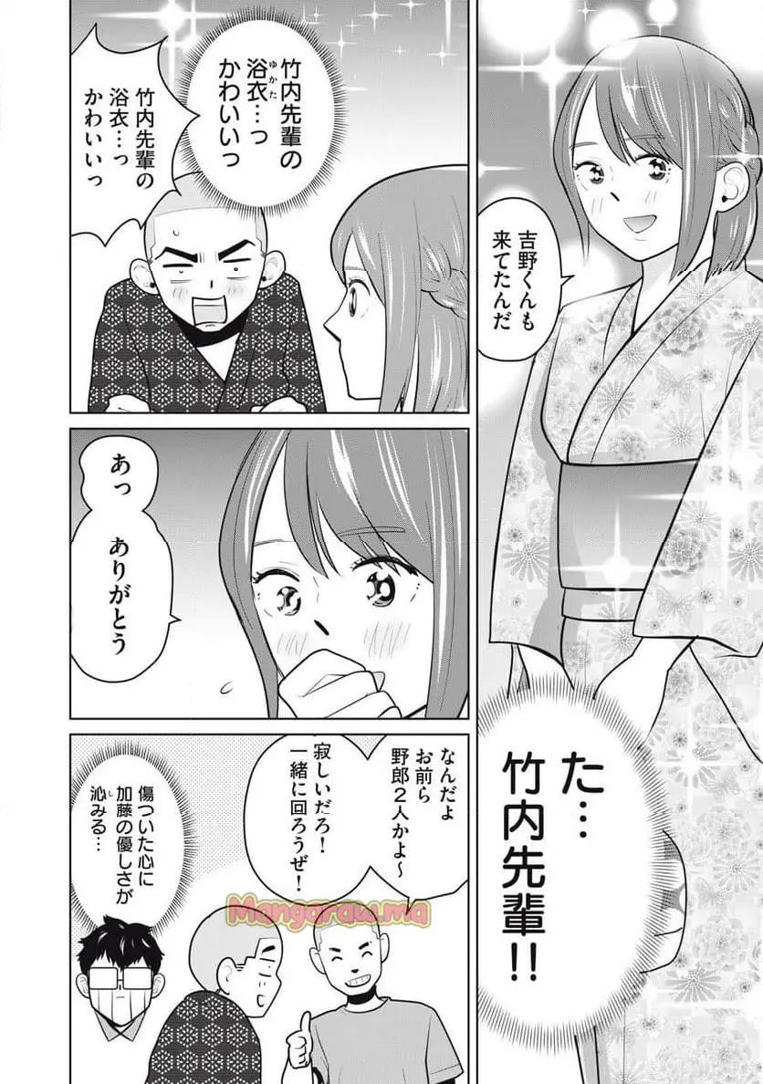 カラミざかRe: 転生したら坊主だったDT - raw - 第15話 - https://jpgg.ffgg.to/JPGG/04130638/djclq0vrfch.webp