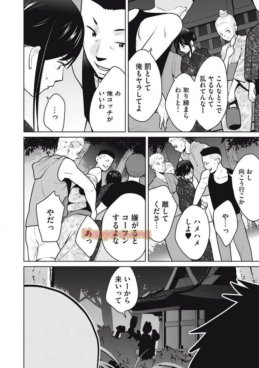 カラミざかRe: 転生したら坊主だったDT - raw - 第16話 - https://jpgg.ffgg.to/JPGG/04130638/e5mdesckw0c.webp