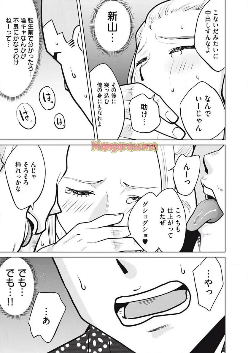 カラミざかRe: 転生したら坊主だったDT - raw - 第16話 - https://jpgg.ffgg.to/JPGG/04130638/g1cjl2jwwm4.webp