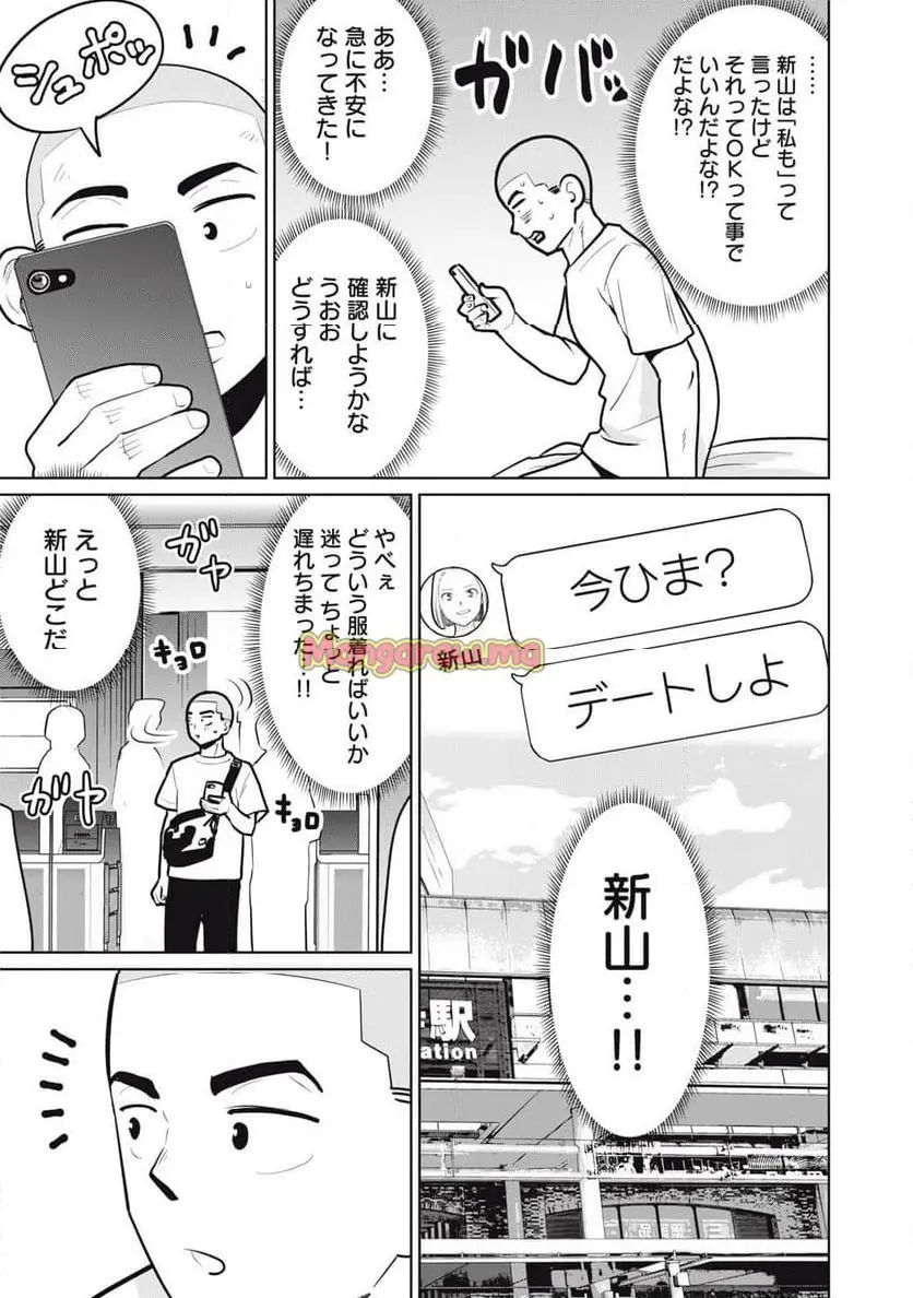 カラミざかRe: 転生したら坊主だったDT - raw - 第17話 - https://jpgg.ffgg.to/JPGG/04130638/gkhy1zn5zcm.webp