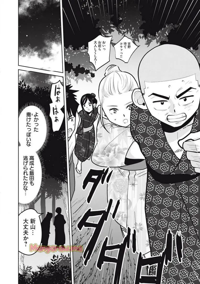 カラミざかRe: 転生したら坊主だったDT - raw - 第16話 - https://jpgg.ffgg.to/JPGG/04130638/hkzz21mtr2q.webp
