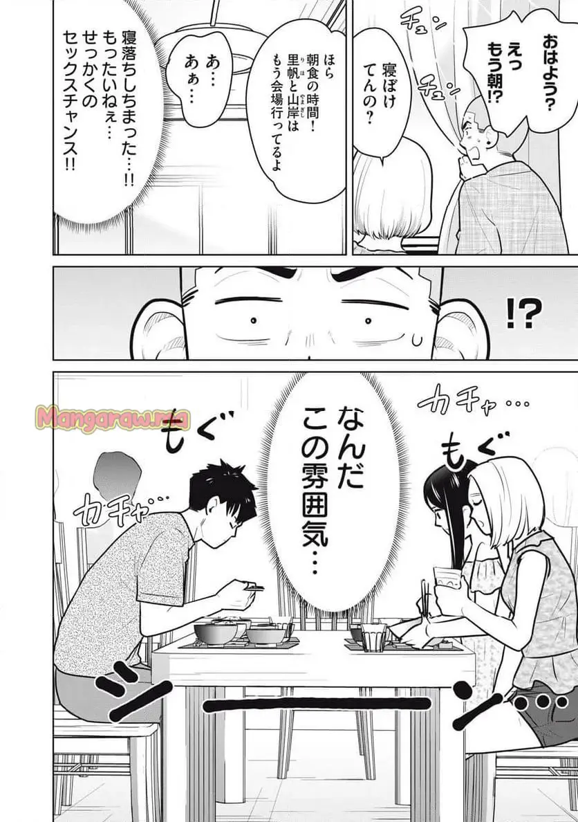 カラミざかRe: 転生したら坊主だったDT - raw - 第14話 - https://jpgg.ffgg.to/JPGG/04130638/hnwozrrsqte.webp