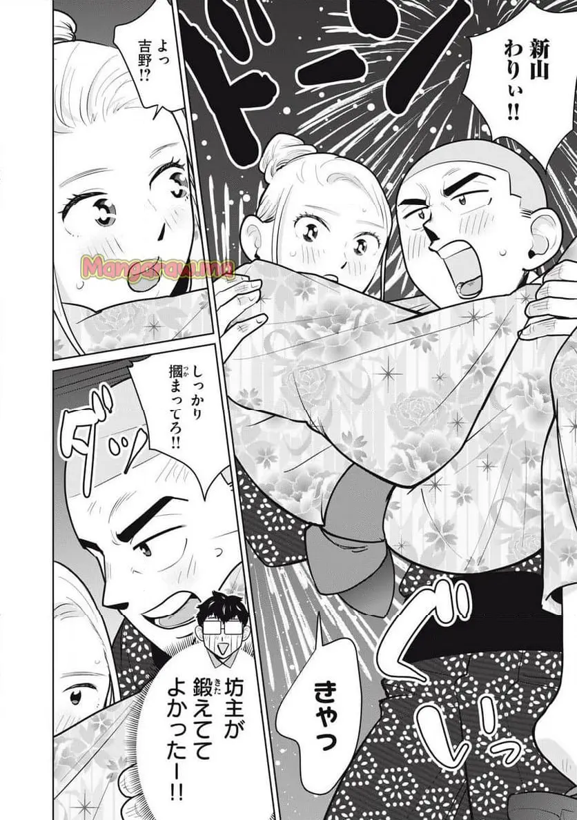 カラミざかRe: 転生したら坊主だったDT - raw - 第17話 - https://jpgg.ffgg.to/JPGG/04130638/j13rzrone5f.webp