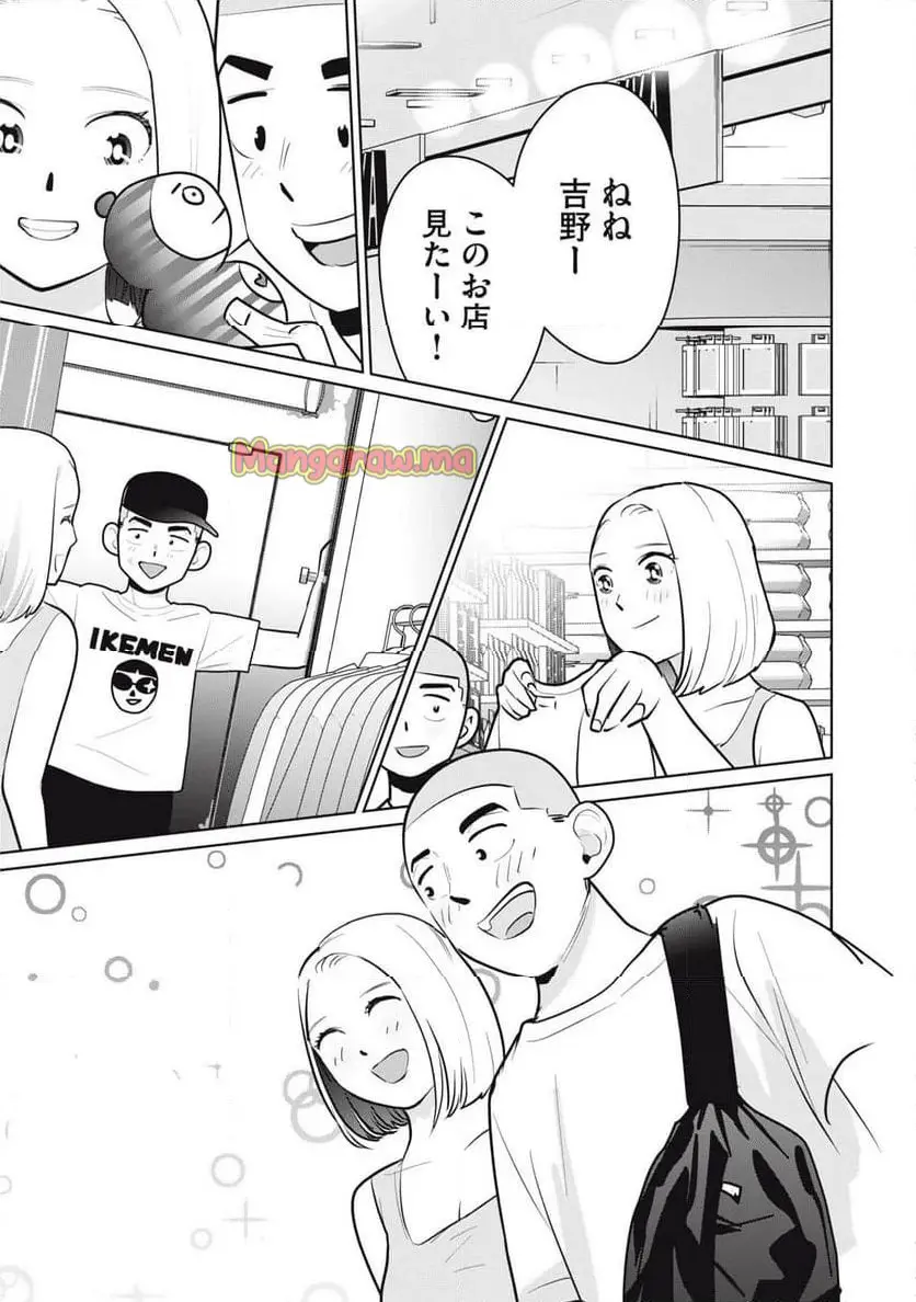 カラミざかRe: 転生したら坊主だったDT - raw - 第17話 - https://jpgg.ffgg.to/JPGG/04130638/jp1xk2dflq3.webp