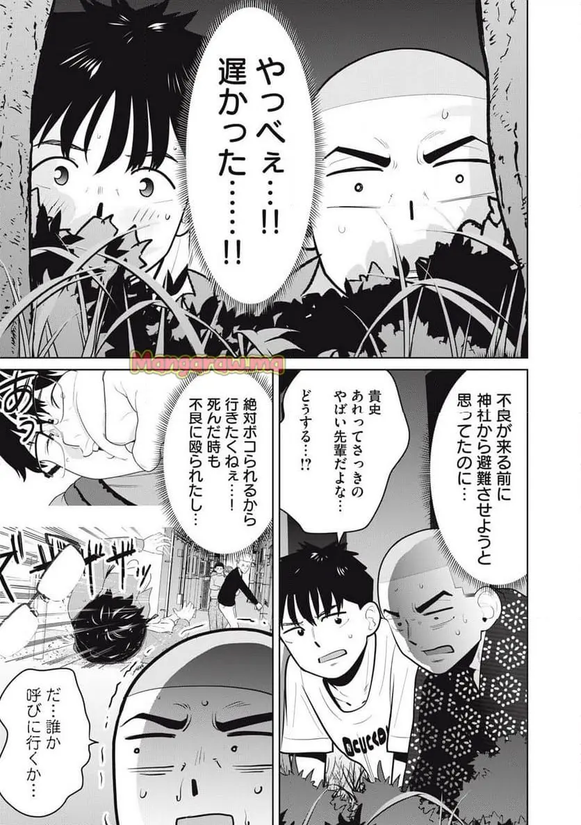 カラミざかRe: 転生したら坊主だったDT - raw - 第16話 - https://jpgg.ffgg.to/JPGG/04130638/kaddwqkaxp3.webp