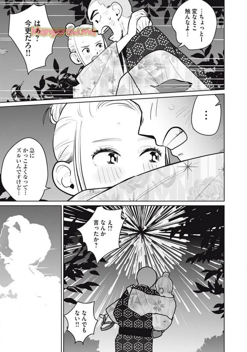 カラミざかRe: 転生したら坊主だったDT - raw - 第17話 - https://jpgg.ffgg.to/JPGG/04130638/kfahakub51g.webp