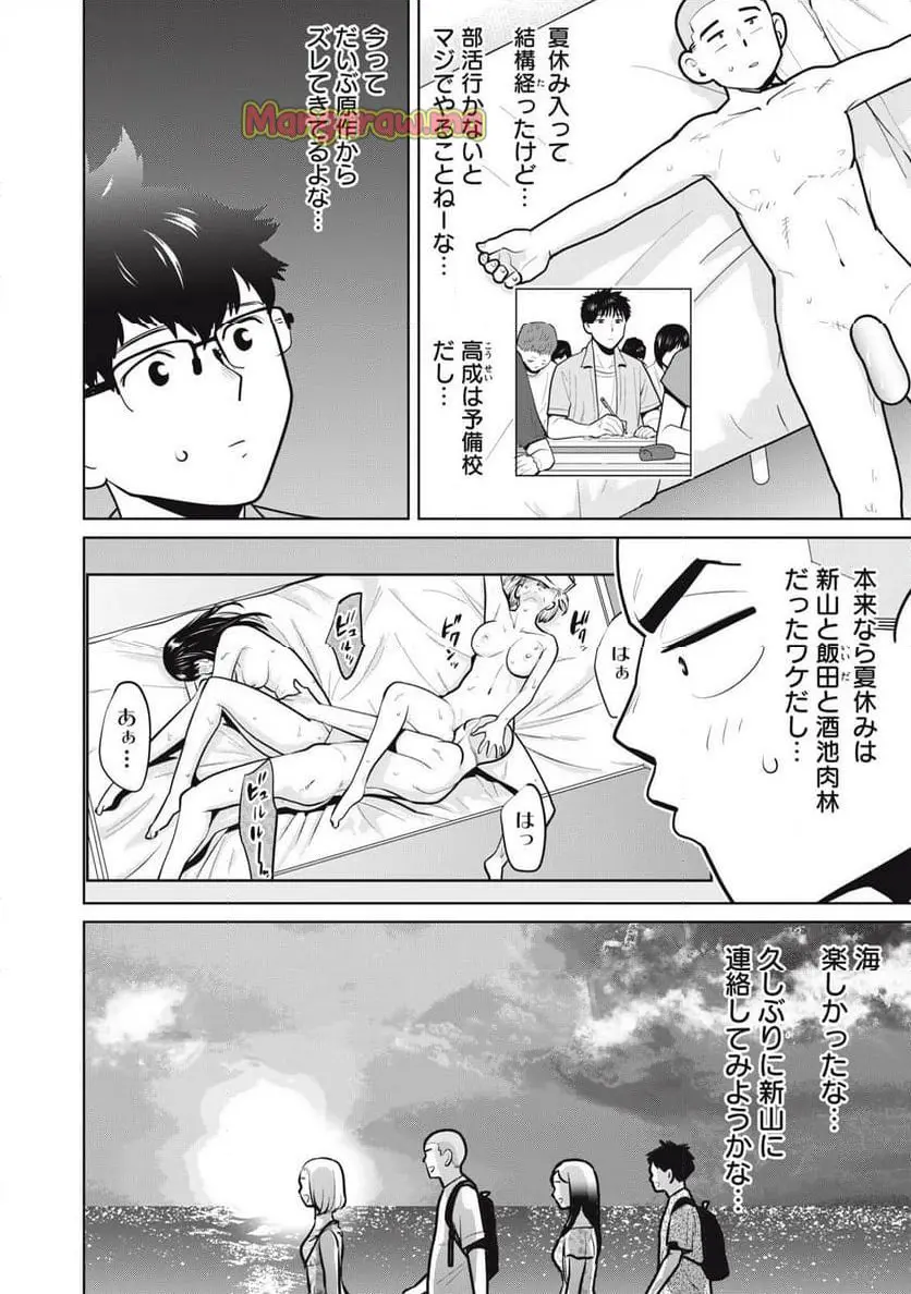 カラミざかRe: 転生したら坊主だったDT - raw - 第15話 - https://jpgg.ffgg.to/JPGG/04130638/l0vdrezkjvc.webp