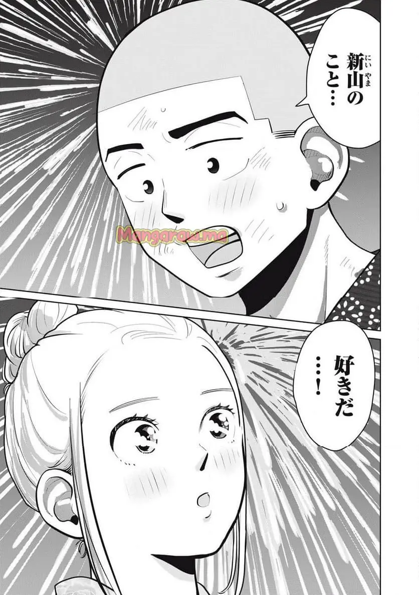 カラミざかRe: 転生したら坊主だったDT - raw - 第17話 - https://jpgg.ffgg.to/JPGG/04130638/nihhtq2t5g2.webp