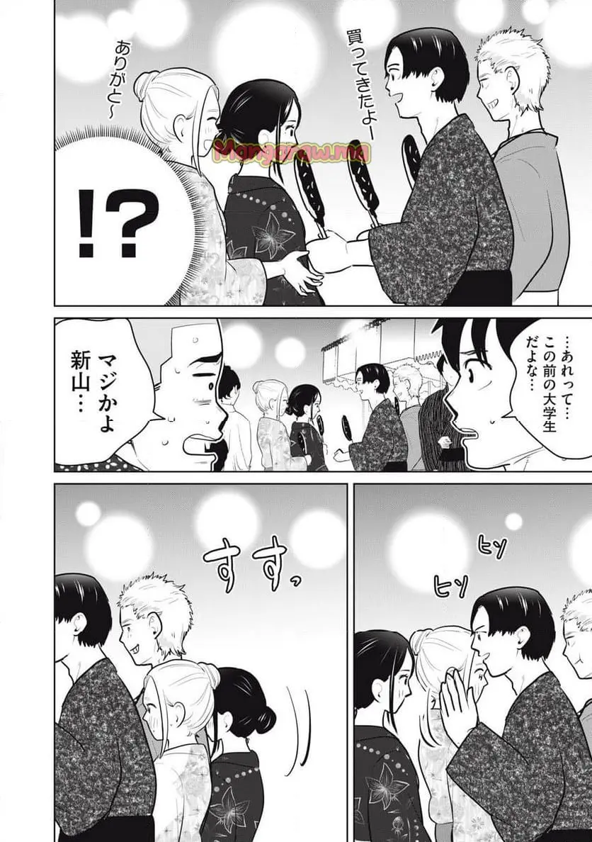 カラミざかRe: 転生したら坊主だったDT - raw - 第15話 - https://jpgg.ffgg.to/JPGG/04130638/o5ogefrw01b.webp