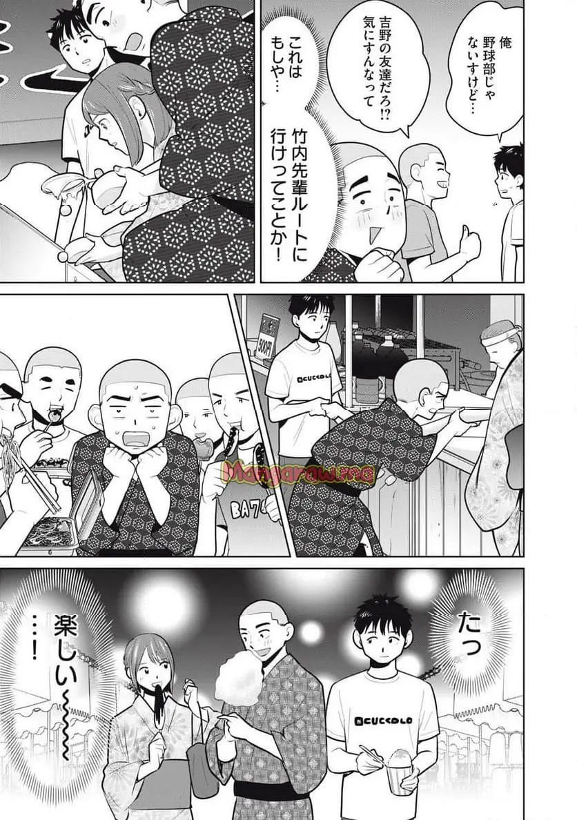 カラミざかRe: 転生したら坊主だったDT - raw - 第15話 - https://jpgg.ffgg.to/JPGG/04130638/p3sqtux50wc.webp